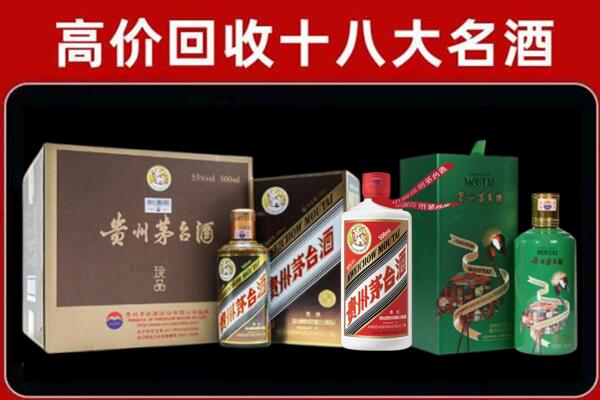 五指回收铁盖茅台酒