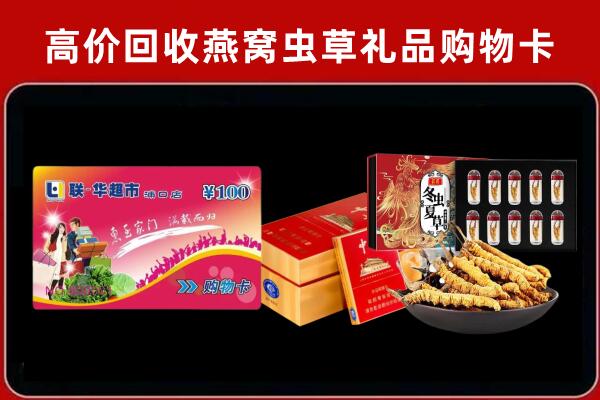 五指回收礼品卡